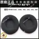 🎵台灣好貨🎵適用于舒爾SRH1840 SHURE HPAEC840耳機套海綿套 耳棉頭戴式耳罩原廠配件