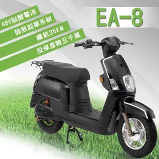 【e路通】EA-8 小QC 48V 鉛酸 鼓煞剎車 直筒液壓前後避震 微型電動二輪車(電動自行車)