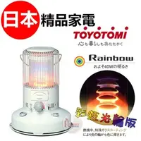 在飛比找PChome商店街優惠-探險家戶外用品㊣RB-25F-W 日本製TOYOTOMI 對