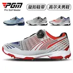 PGM 高爾夫球鞋 男士球鞋 GOLF SHOES旋鈕扣鞋帶透氣舒適廠家直供 夢露日記