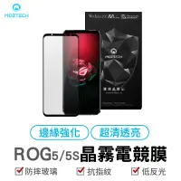 在飛比找蝦皮商城優惠-MOZTECH ROG 5/5S 全型號 晶霧貼電競膜 電競