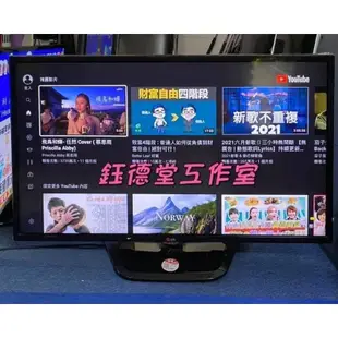 LG42吋智慧聯網液晶電視  42LN5700 二手電視 中古電視 維修買賣