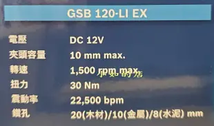 【小如的店】COSTCO好市多代購~BOSCH 博世 電動工具-12V鋰電震動電鑽-附鑽頭(內附78件式配件盒)