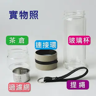 茶水分離泡茶杯【現貨】【來雪拼】交換禮物 泡茶組 玻璃茶杯 泡茶杯 下午茶 冷泡茶