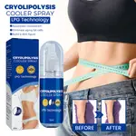 CRYOLIPOLYSIS COOLER SPRAY 促進新陳代謝,可快速燃燒脂肪身體瘦身