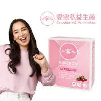 在飛比找momo購物網優惠-【YM BIOMED 陽明生醫】一家人愛密私益生菌(30包/