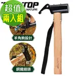 韓國TOP&TOP 鍛造強化營槌 營釘 帳篷槌 錘(超值兩入組)