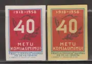 MATCHBOX LABELS LITHUANIA- 40 Years of cooperation x2 different,Liepsna -**mint