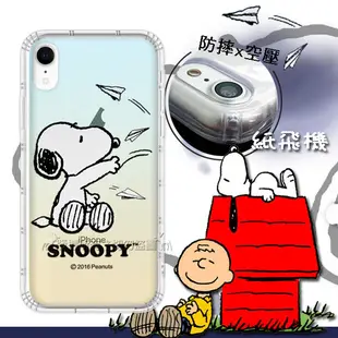 【SNOOPY 史努比】正版授權 iPhone XR 6.1吋 漸層彩繪空壓手機殼 (4.3折)