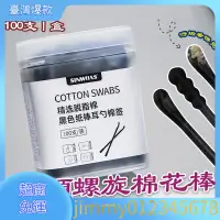 在飛比找蝦皮購物優惠-✨台灣熱賣✨【升級加量100支裝🔥】耳勺螺旋棉花棒 耳勺棉花