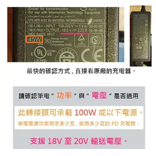 台灣現貨 PD 誘騙頭 Type-C 轉 DC 轉接頭 快充線 充電線 誘騙線 ASUS 華碩 HP 聯想 MSI 筆電