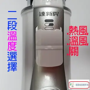 達新 ES-206 造型整髮器