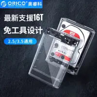 在飛比找蝦皮商城精選優惠-附發票☎️生活家 Orico 3139C3 3139U3 3