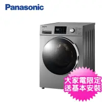 在飛比找momo購物網優惠-【Panasonic 國際牌】12公斤洗脫變頻滾筒洗衣機(N