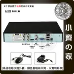 AHD 6004 4路 1音 DVR 監視器 1080P錄影 HDMI 1080P輸出 遠端監看 H.265 小齊的家