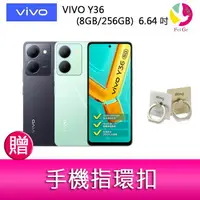 在飛比找樂天市場購物網優惠-分期0利率 VIVO Y36 (8GB/256GB) 6.6