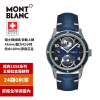 在飛比找蝦皮購物優惠-【限量款】Montblanc® 萬寶龍1858 Geosph