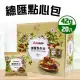 【Viva萬歲牌】總匯點心包2盒組(42g*20包*2盒)