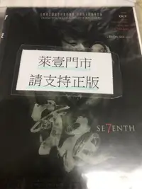 在飛比找Yahoo!奇摩拍賣優惠-巧婷@122904 DVD 宇騰 王欣 陳立謙 鄧綉金【守夜