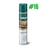 GR-16 德國原裝 爬行動物皮革防水噴霧劑 COLLONIL EXOTIC SPRAY CLASSIC 200ML