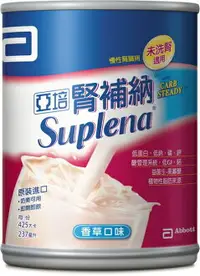 在飛比找樂天市場購物網優惠-【免運費，領券再折100元】亞培腎補納-未洗腎慢性腎臟病23