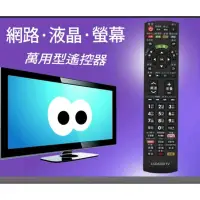 在飛比找蝦皮購物優惠-【東芝】萬用型遙控器_適用_43P2550VS