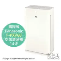 在飛比找樂天市場購物網優惠-日本代購 空運 2022新款 Panasonic 國際牌 F