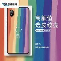 在飛比找Yahoo!奇摩拍賣優惠-現貨熱銷-適用索尼Xperia Ace III手機殼超薄皮紋