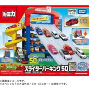 NEW Takara Tomy Tomica Slider Parking 50 with Special Tomica Japan World Tomica