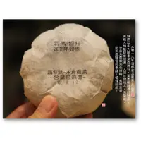 在飛比找蝦皮購物優惠-【普洱茶藏-滇彩號選藏茶品】2012那卡和2018倚邦-金瓜