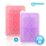 【韓國SILLYMANN】100%鉑金矽膠寶寶副食品盒2件組(30ML-12格*1+100ML-4格*1)