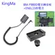 Kingma DR-ENEL15 ＋ BM-F980D 假電池套組 NP-F 轉 EN-EL15~公司貨 DR-ENEL15假電池＋BM-F980D電池座