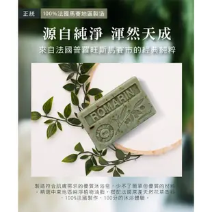 法國馬賽皂之家摩洛哥堅果油皂100g [最優雅的香氛皂] 精油皂 香皂 香氛皂 沐浴