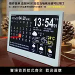 【台灣公司 超低價】智能WIFI電子萬年歷時鐘機掛墻鬧鐘天氣預報桌面新款擺件日歷臺式