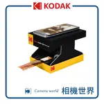 KODAK 柯達 智慧型手機專用底片/幻燈片掃描器（RODMFS50）＊附贈原廠手機增高手機架 公司貨