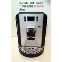 在飛比找蝦皮購物優惠-咖啡二手機Gaggia unica（$12000）_整理過功