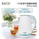 (福利品)歌林1.5L防燙不銹鋼快煮壺KPK-DL1502S