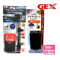 在飛比找momo購物網優惠-【GEX五味】氣動式單管水妖精+替換棉×1 生物過濾器 寬大