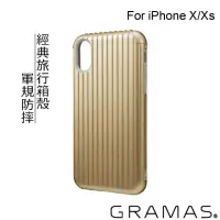 在飛比找momo購物網優惠-【Gramas】iPhone X/XS 5.8吋 Rib 軍