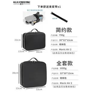 奇葉適用dji大疆御mavic air2S無人機背包收納包air2便攜收納安全箱RC PRO帶屏遙控器包