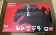 S.H.Monsterarts Shin Godzilla 2016
