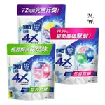 【白蘭】4X極淨酵素抗病毒洗衣球 (補充包30顆 袋裝) 洗衣膠囊 洗衣凝膠 洗衣精衣物清潔劑 防霉 抗菌 抗臭洗淨球