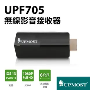 【UPMOST】UPF705 無線影音接收器(AirPlay Miracast DLNA 無線傳輸)