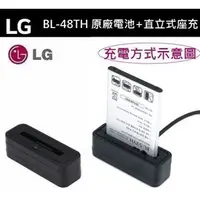 在飛比找PChome商店街優惠-LG BL-48TH【配件包】G Pro2 D838 G P