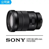 在飛比找momo購物網優惠-【SONY 索尼】SELP18105G E PZ 18-10