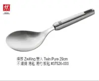 在飛比找Yahoo!奇摩拍賣優惠-德國 Zwilling 雙人 Twin Pure 不銹鋼湯匙