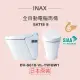 【INAX】日本原裝 全自動電腦馬桶 SATIS S DV-S618L-VL-TW/BW1(潔淨陶瓷技術、雙漩渦沖水、金級省水)