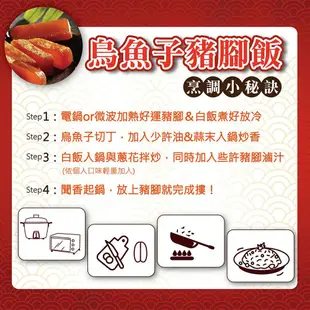 【千葉火鍋】千葉火鍋餐廳必吃招牌料理 古早味豬腳禮盒(四入組)