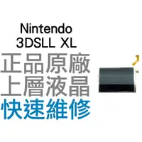 在飛比找蝦皮購物優惠-任天堂 Nintendo 3DSLL XL N3DSLL X