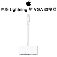 在飛比找蝦皮購物優惠-【原廠盒裝】蘋果 Apple Lightning 對 VGA
